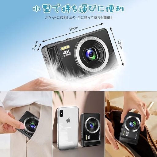 決まりました【新品未使用】デジカメ 4K 6400万画素 デジタルカメラ AFオートフォーカス