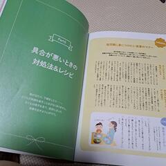 幼児食事典　料理本の画像