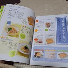 幼児食事典　料理本の画像