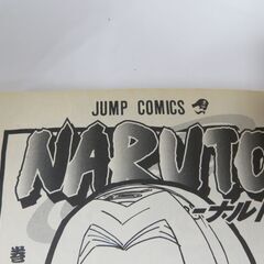 JC 「NARUTO ナルト 1～72」 全72巻セット 岸本斉史 集英社 完結 全巻セット の画像