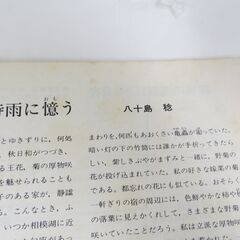 NHKテキスト 「NHK 趣味の園芸」 87冊セット 昭和48年～昭和57年発行の画像