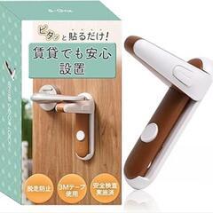チャイルドドアロック箱無しの新品、説明書あります。