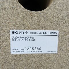 SONY ソニー ペアスピーカー SS-CM35 幅14cm×奥行23.5cm×高さ23.5cmの画像