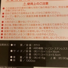 フェリオ　エアディフューザー（ミディアム）密封保存容器の画像