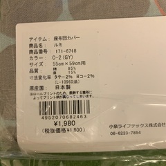 座布団カバー　55㎝✖️59㎝　日本製　綿85%麻15％の画像
