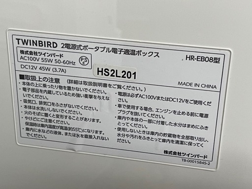 ツインバード ポータブル　保冷保温庫 