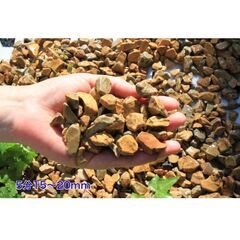 正宇ストーン 彩美 マロンイエロー( 準砂利) 栗色 天然石 5分(15～20ｍｍ) 10kgの画像