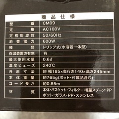 ドリップ式コーヒーメーカー　600ml レッドの画像