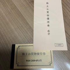 ニトリ10%引きお買い物優待券5枚セットの画像