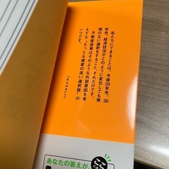 マンション投資の実践ガイドの画像