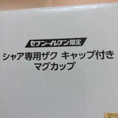 セブンイレブン限定マグカップの画像