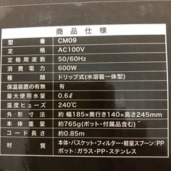 ドリップ式コーヒーメーカー　600ml ブラックの画像