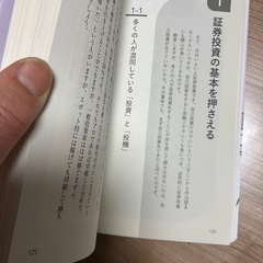 サラリーマン資産家になるための本の画像