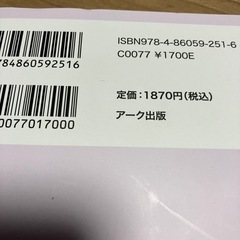 サラリーマン資産家になるための本の画像