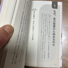 サラリーマン資産家になるための本の画像