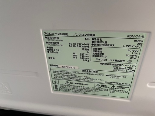 アイリスオーヤマ 冷蔵庫 66L 1ドア IRSN-7A-B 2023年