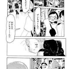 下北沢でサブカル散歩をしよ〜の会 - 友達