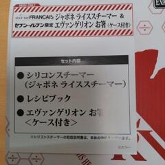 セブンイレブン限定品の画像