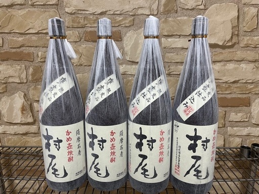 村尾　プレミアム焼酎