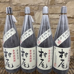 村尾　プレミアム焼酎