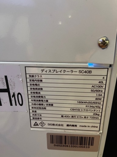 業務用 冷蔵ショーケース ライト付き