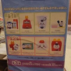 未開封　ちいかわ マクドナルド 2025 第二弾 ハッピーセット コンプリートセットの画像