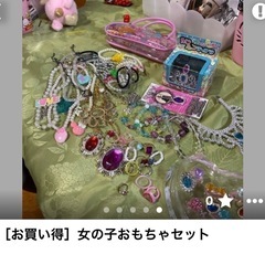 女の子、アクセサリーおもちゃセットの画像