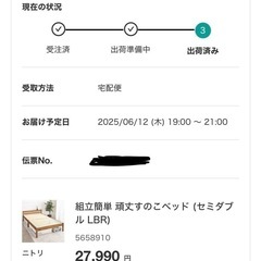 ニトリ　すのこベッド　セミダブルの画像