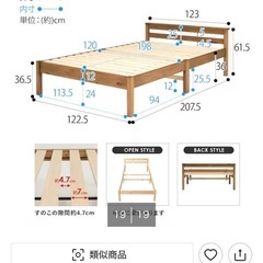 ニトリ　すのこベッド　セミダブルの画像