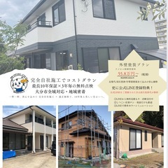 大分市で外壁塗装なら｜完全自社施工×最長10年保証×3年毎…