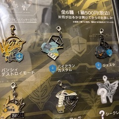 ガンダムUC ユニコーン　メタルチャームコレクション　　の画像