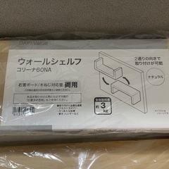 【値下げ!!】ニトリ ウォールシェルフ 60cm 