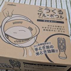 食材をこぼさずに水が切れる“ザル・ボウルの一体型グッズ”の画像
