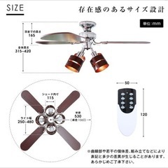 受付停止リモコン付きシーリングファンの画像