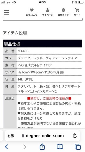 デグナー　サイドバッグ　バイク