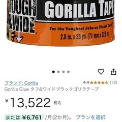 在庫3個‼️　未使用　ゴリラテープの画像