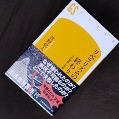 リベラリズムの終わり