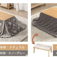 こたつ2点セット（美品）タンスのゲン