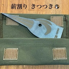 入荷しました　
薪割り　きつつき