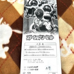 宇宙戦隊キュウレンジャー　主題歌 初回限定盤　【購入特典】ステーショナリーセットの画像