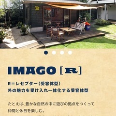 BESS ログハウス　型式：IMAGO-Rの画像