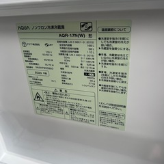 2023年AQUA 冷蔵庫　新潟市引取りの画像