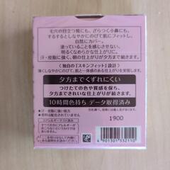 プリマヴィスタ　パウダーファンデーションの画像