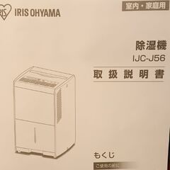 除湿器