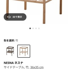 最終値下げ❗️✨IKEA ネスナ　サイドテーブル　竹　ガラスの画像