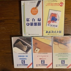 未使用 資格 ファイナンシャルプランナー ビデオ