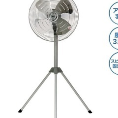 業務用扇風機(工業扇) スタンド型 