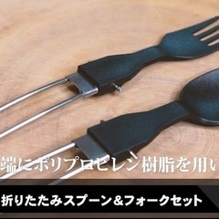 新品メスティン② スプーンフォークセットの画像