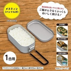 新品メスティン② スプーンフォークセットの画像