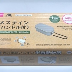 新品メスティン② スプーンフォークセット